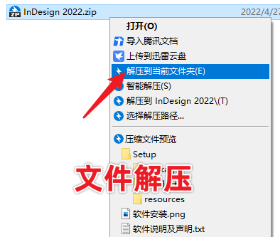 Adobe InDesign 2022 Id最新版免费下载,三步教你安装激活!-1 Adobe InDesign 2022 Id最新版免费下载,三步教你安装激活!-1