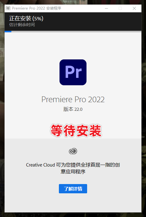 Adobe Premiere Pro 2022 Pr最新版免费下载，三步教你安装！-5