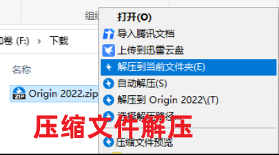 Origin2022中文版免费下载，科研必备作图神器！-1
