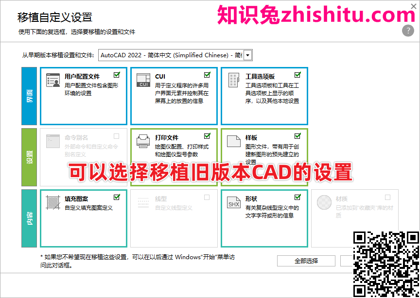 AutoCAD 2023最新破解版免费下载安装包+永久免费使用+安装教程-22