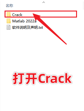 MATLAB R2022a下载安装激活＋密钥！手把手教你安装教程-15