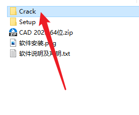 AutoCAD 2023最新破解版免费下载安装包+永久免费使用+安装教程-18