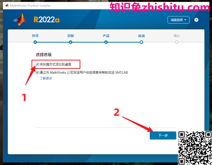 MATLAB R2022a下载安装激活＋密钥！手把手教你安装教程-11