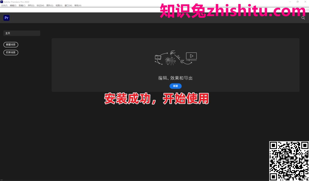Adobe Premiere Pro 2022 Pr最新版免费下载，三步教你安装！-8
