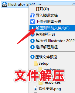 Adobe Illustrator 2022 Ai最新版免费下载，三步教你安装激活！-1