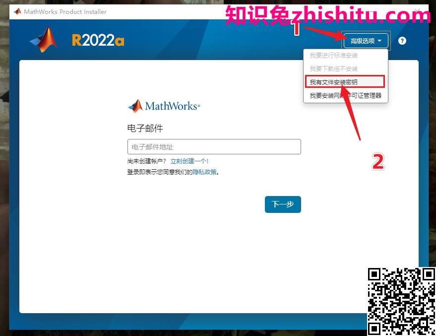 MATLAB R2022a下载安装激活＋密钥！手把手教你安装教程-3