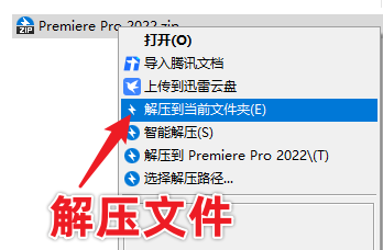 Adobe Premiere Pro 2022 Pr最新版免费下载，三步教你安装！-1
