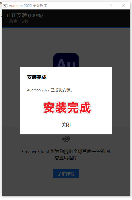 Adobe Audition 2022 Au最新版免费下载,三步教你安装激活!-6 Adobe Audition 2022 Au最新版免费下载,三步教你安装激活!-6