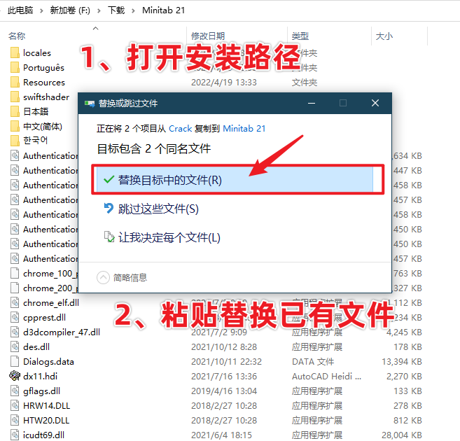 Minitab 21最新版免费下载 安装教程，数据统计分析必备软件！-15