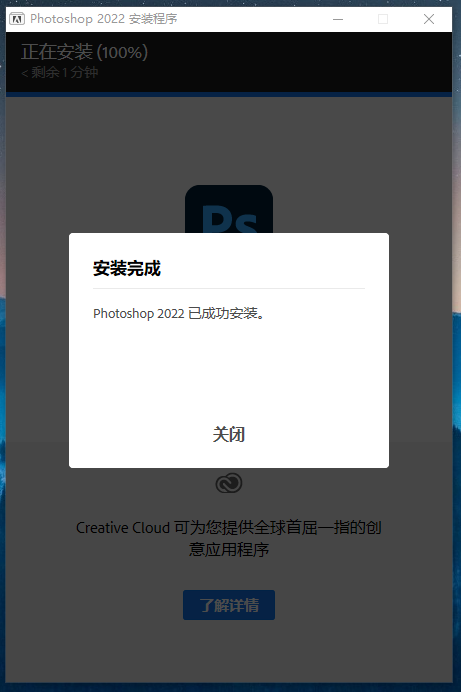 Adobe Photoshop 2022 PS最新版免费下载，三步教你安装！-6
