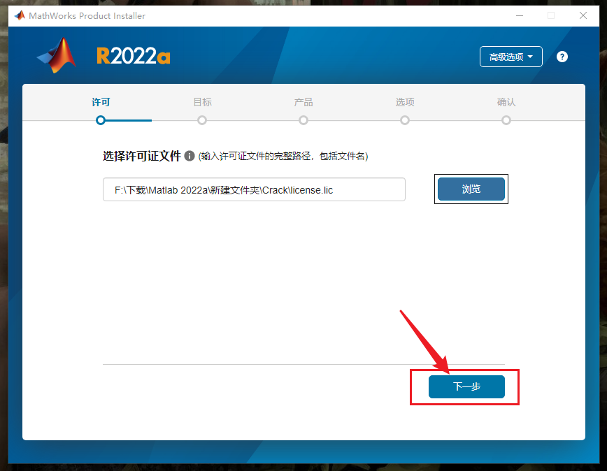 MATLAB R2022a下载安装激活＋密钥！手把手教你安装教程-8