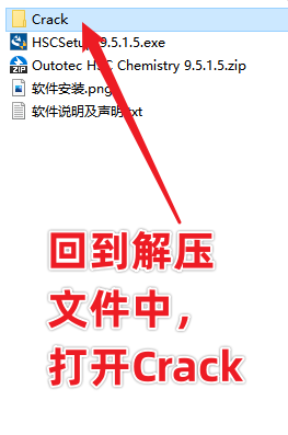 HSC Chemistry 9 热化学分析软件免费下载及激活，亲测可用！附安装教程-16