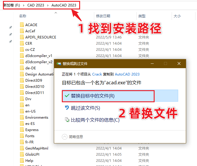 AutoCAD 2023最新破解版免费下载安装包+永久免费使用+安装教程-20