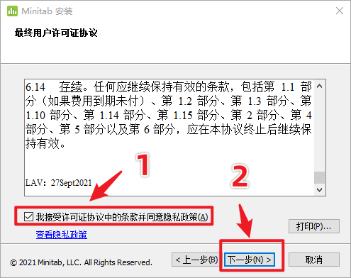 Minitab 21最新版免费下载 安装教程，数据统计分析必备软件！-6