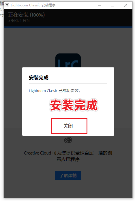 Adobe Lightroom Classic 11 LrC最新版免费下载，三步教你安装激活！-6