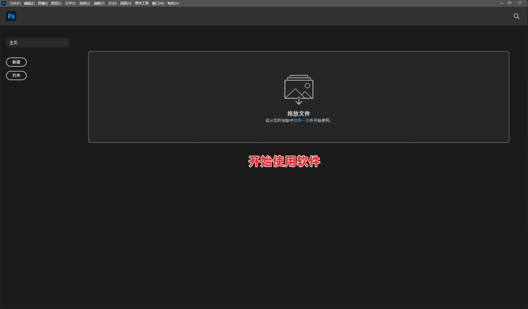 Adobe Photoshop 2022 PS最新版免费下载，三步教你安装！-8