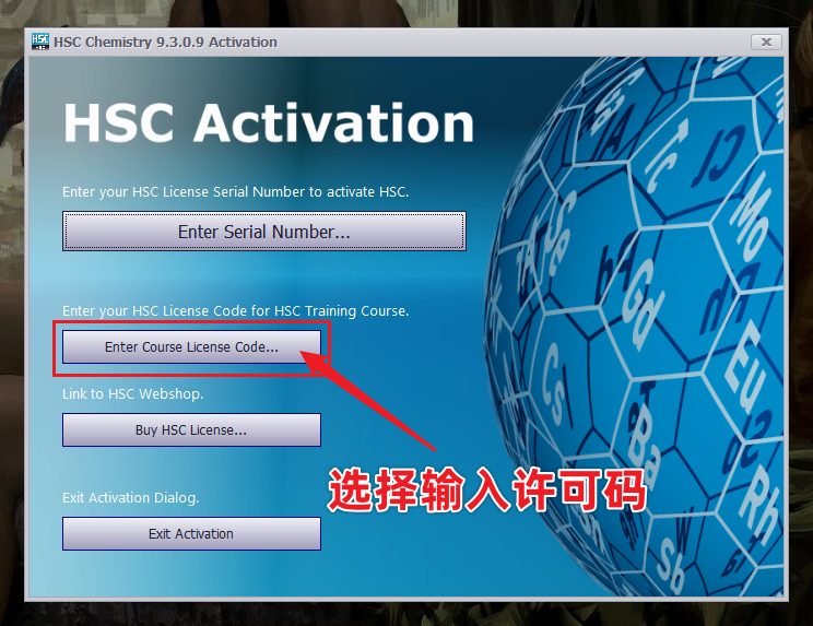 HSC Chemistry 9 热化学分析软件免费下载及激活，亲测可用！附安装教程-20