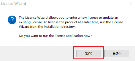 ENVI 5.3.1中文版免费下载及安装！附安装教程-11