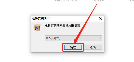 万兴全能格式转换器 下载安装教程-4