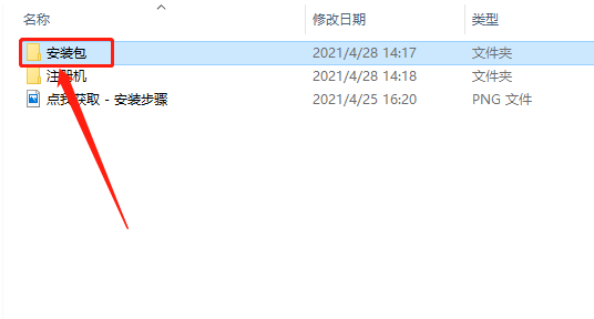 Autodesk Alias AutoStudio 2020破解版下载安装教程-4