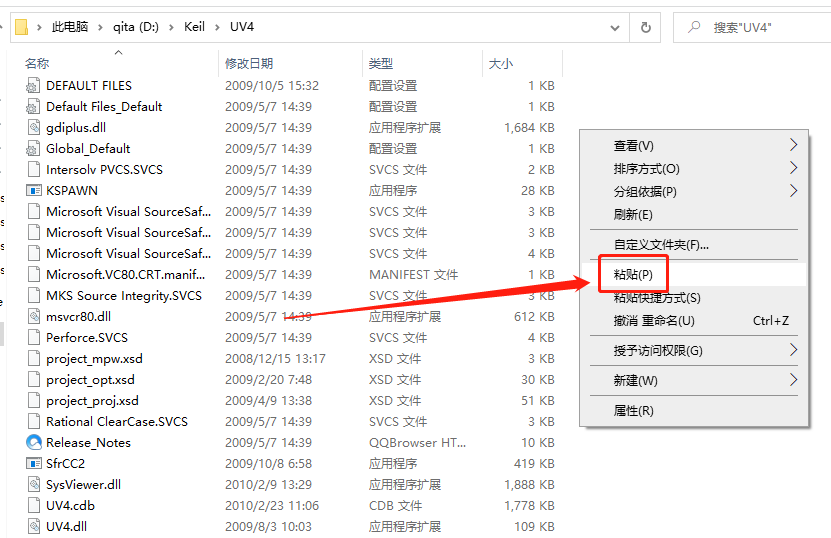 Keil uVision 4 C51版下载安装教程-14