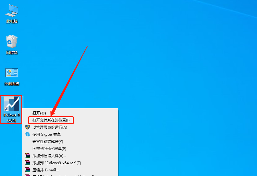EViews 9.0 破解版下载安装教程-22