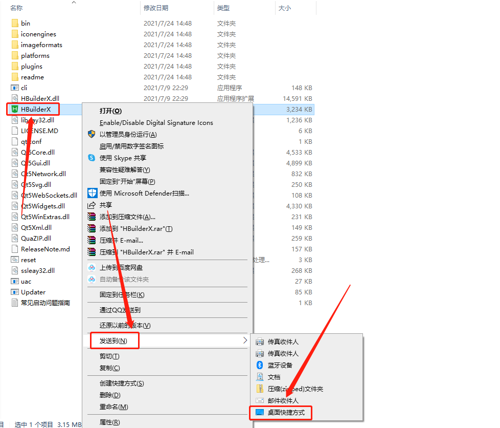 HBuilderX 3.1.22下载安装教程-4