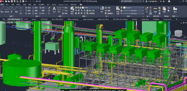 AutoCAD 2023来了！破解版下载 安装教程-9