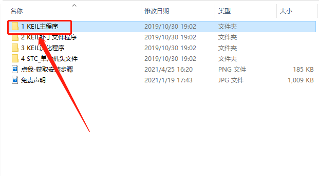 Keil uVision 2 C51版下载安装教程-9 Keil uVision 2 C51版下载安装教程-9