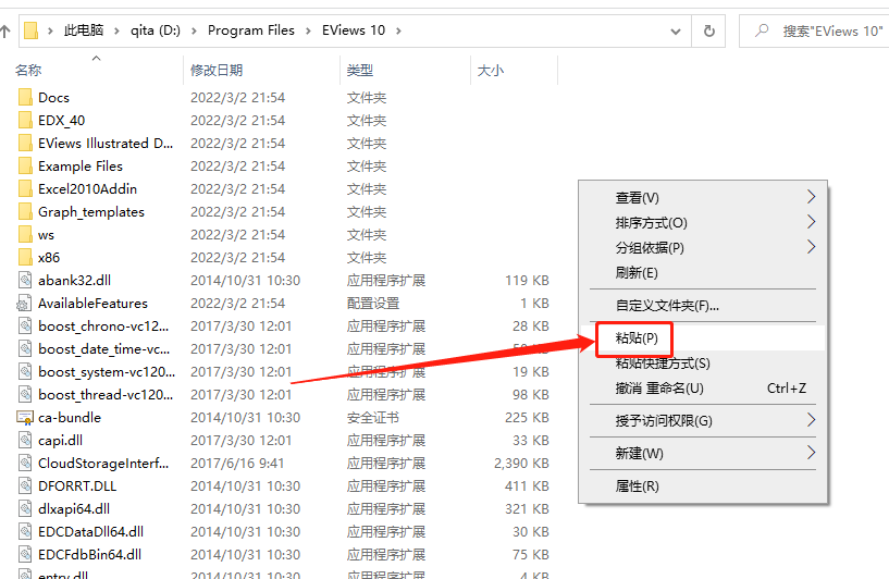 EViews 10.0 破解版下载安装教程-23