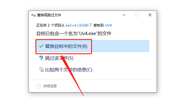 Keil uVision 4.22a MDK版下载安装教程-15