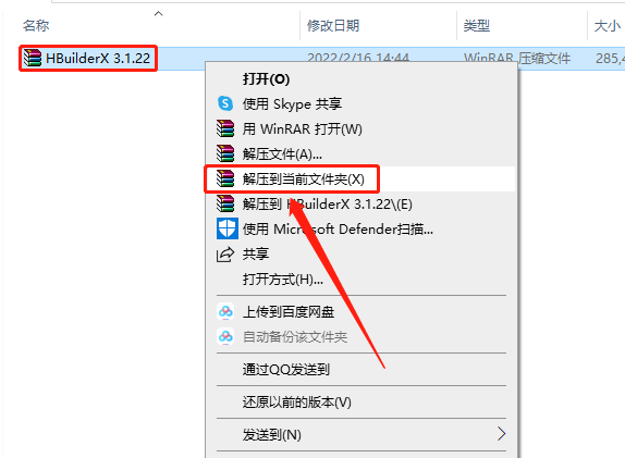 HBuilderX 3.1.22下载安装教程-1