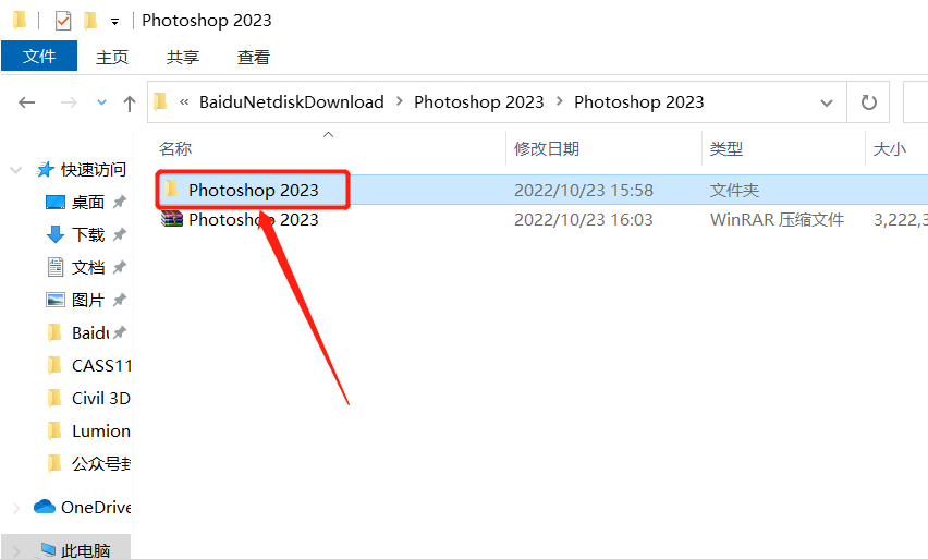 Photoshop 2023-8
