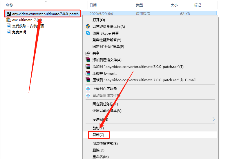Any_Video_Converter_Ultimate_7.0.0下载安装教程-13