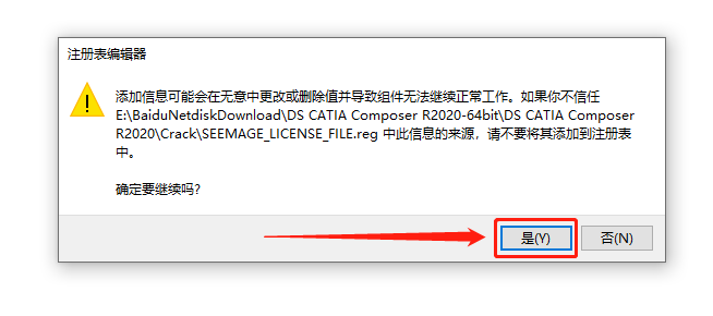DS CATIA Composer R2020软件下载安装教程-9