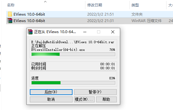 EViews 10.0 破解版下载安装教程-2