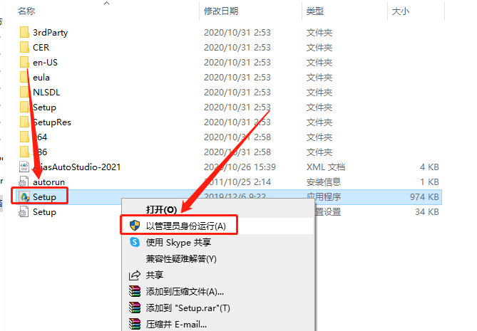Autodesk Alias AutoStudio 2021破解版下载安装教程-5