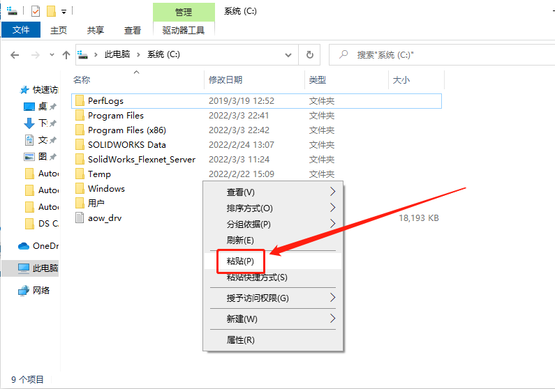 DS CATIA Composer R2020软件下载安装教程-7