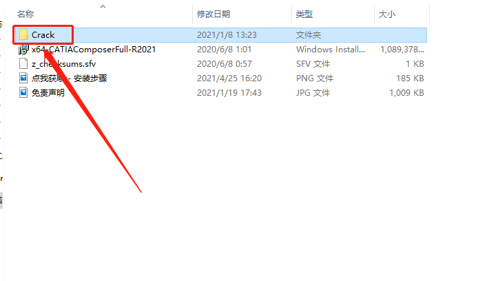 DS CATIA Composer R2021破解版下载安装教程-23