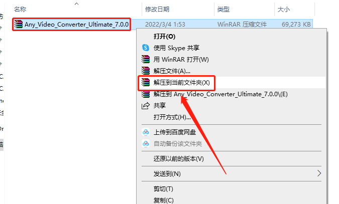 Any_Video_Converter_Ultimate_7.0.0下载安装教程-1