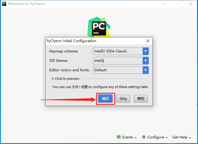 PyCharm 2017.1破解版下载安装教程-20