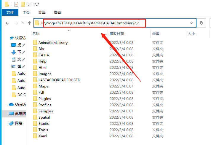 DS CATIA Composer R2020软件下载安装教程-28