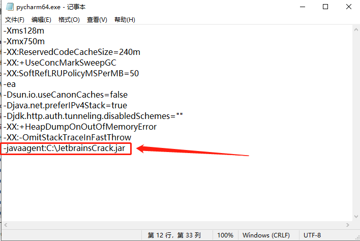 PyCharm 2018.3破解版下载安装教程-24