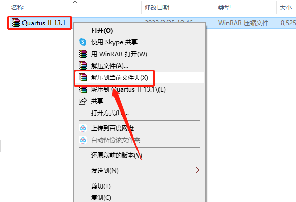Quartus II 13.1下载安装教程-1