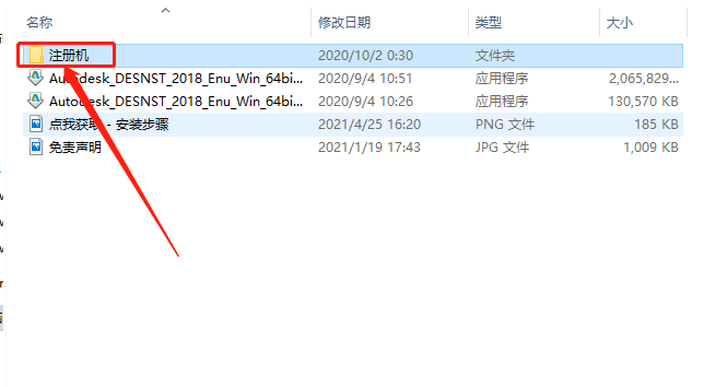 Autodesk Alias Design 2018破解版下载安装教程-23