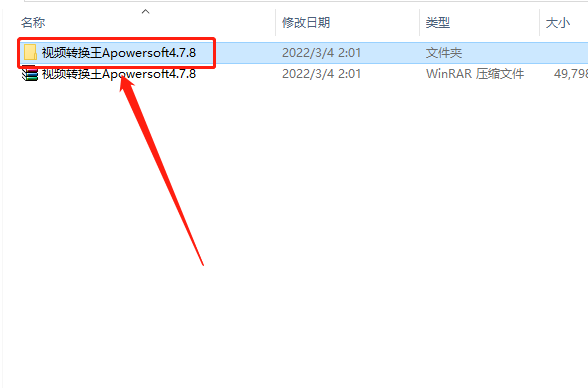 视频转换王Apowersoft 4.7.8下载安装教程-2
