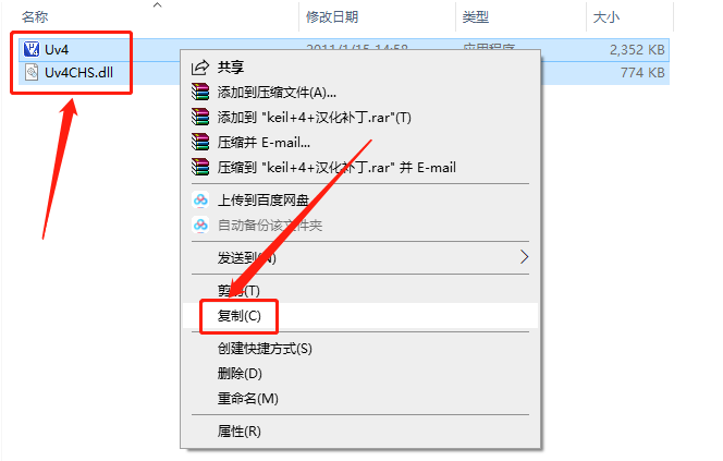 Keil uVision 4.12 MDK版下载安装教程-12 Keil uVision 4.12 MDK版下载安装教程-12
