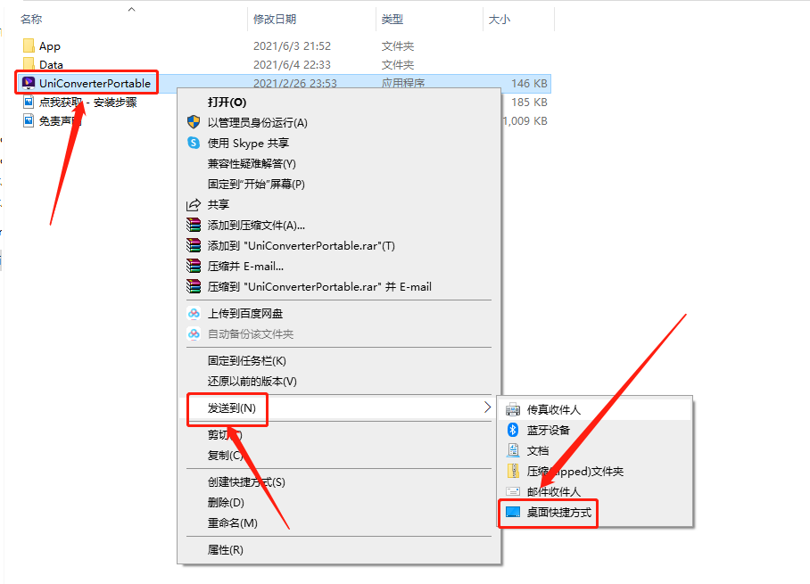 Wondershare UniConverter下载安装教程-4