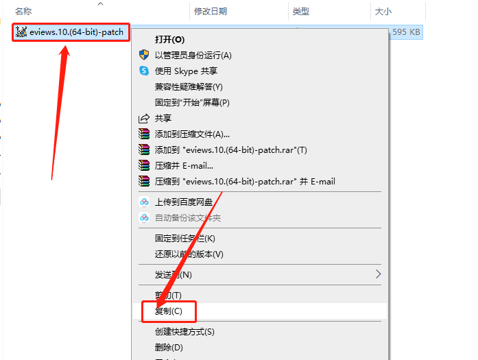 EViews 10.0 破解版下载安装教程-21