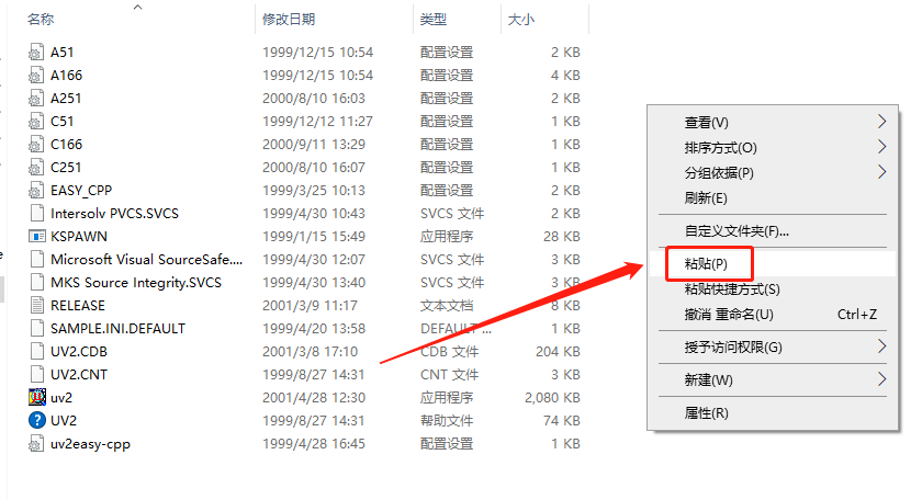 Keil uVision 2 C51版下载安装教程-7 Keil uVision 2 C51版下载安装教程-7